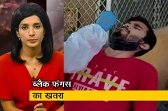 म्यूकोरमाइकोसिस: बेकाबू कोरोना के बीच एक और संक्रमण ने बढ़ाई टेंशन म्यूकोरमाइकोसिस: बेकाबू कोरोना के बीच एक और संक्रमण ने बढ़ाई टेंशन