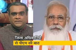 हॉट टॉपिक: जिलाधिकारियों की बैठक में पीएम मोदी ने कहा - केस कम होने से बेपरवाह ना हों हॉट टॉपिक: जिलाधिकारियों की बैठक में पीएम मोदी ने कहा - केस कम होने से बेपरवाह ना हों