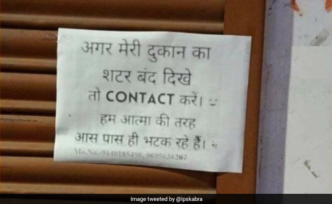 दुकान के बाहर लिखा था, ‘शटर बंद दिखे तो फोन करें, हम आत्मा की तरह यहीं भटक रहे हैं,’ तो IPS ने दिया मजेदार रिएक्शन