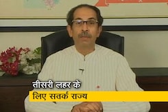 महाराष्ट्र के मुख्यमंत्री उद्धव ठाकरे ने तीसरी लहर के लिए जिला प्रशासन को दिया आदेश महाराष्ट्र के मुख्यमंत्री उद्धव ठाकरे ने तीसरी लहर के लिए जिला प्रशासन को दिया आदेश