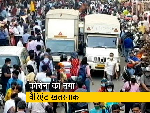 कोरोना के केस घटे लेकिन भारत में वायरस का नया वैरिएंट चिंता पैदा कर रहा : डब्ल्यूएचओ