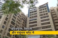 गाजियाबाद : कोरोना हॉटस्पॉट बनी ये सोसाइटियां, नहीं मिल रही मदद गाजियाबाद : कोरोना हॉटस्पॉट बनी ये सोसाइटियां, नहीं मिल रही मदद