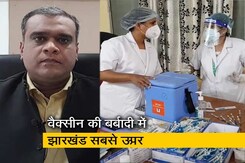 कोविड वैक्सीन की बर्बादी पर आंकड़ों की जंग, अखिलेश शर्मा के साथ 'बात पते की' कोविड वैक्सीन की बर्बादी पर आंकड़ों की जंग, अखिलेश शर्मा के साथ 'बात पते की'