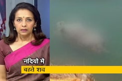 देस की बात : नदियों में शव मिलने से दहशत का माहौल देस की बात : नदियों में शव मिलने से दहशत का माहौल