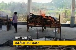 कोरोना से कर्नाटक में बिगड़े हालात, 24 मई तक बढ़ा लॉकडाउन कोरोना से कर्नाटक में बिगड़े हालात, 24 मई तक बढ़ा लॉकडाउन