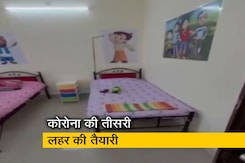 मध्य प्रदेश:  सागर जिले में बनाया गया पहला चिल्ड्रन कोविड सेंटर मध्य प्रदेश:  सागर जिले में बनाया गया पहला चिल्ड्रन कोविड सेंटर