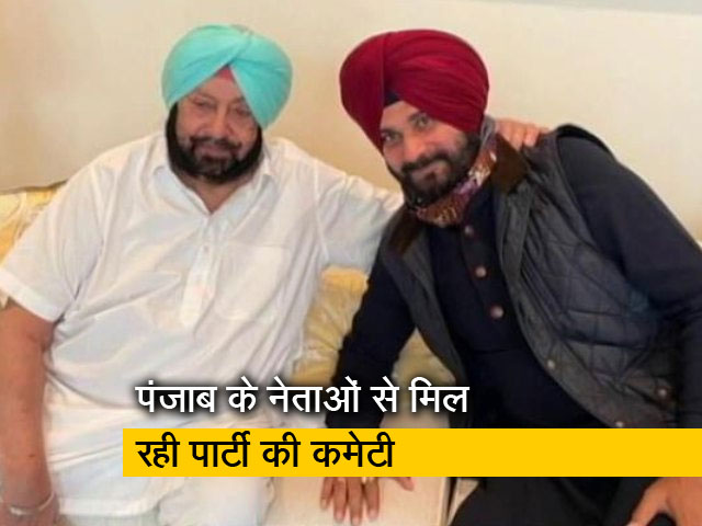 अमरिंदर और नवजोत सिद्धू के बीच विवाद सुलझाने की कांग्रेस की कवायद तेज