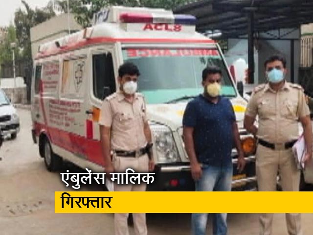 गुरुग्राम से लुधियाना के लिए वसूले 1 लाख 20,000 रुपये