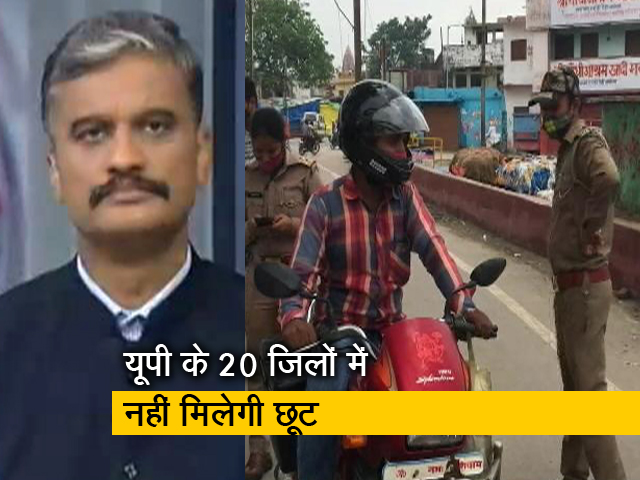 India At 9: उत्तर प्रदेश में एक जून से कोरोना कर्फ्यू में राहत, 20 जिलों में पाबंदियां लगी रहेंगी