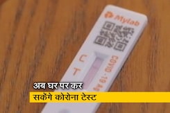 ICMR ने रैपिड एंटीजन टेस्ट किट की दी मंजूरी ICMR ने रैपिड एंटीजन टेस्ट किट की दी मंजूरी