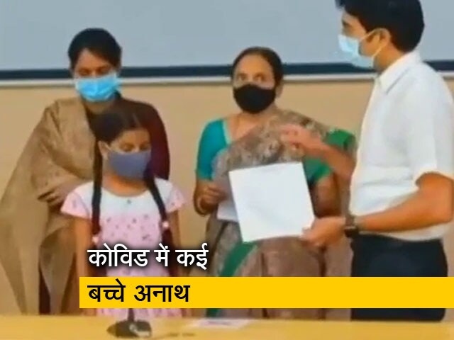 कोरोना संकट में अनाथ हुए कई बच्चे, दूसरी लहर में मां-बाप दोनों की मौत