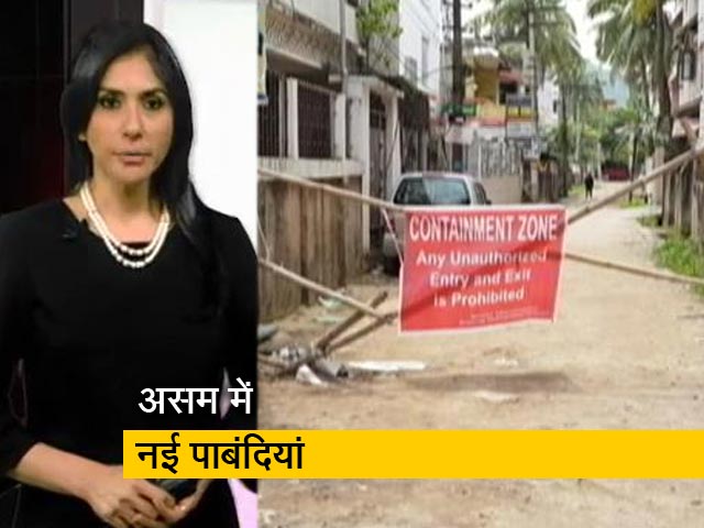 देश प्रदेश : असम में 'मिनी लॉकडाउन'