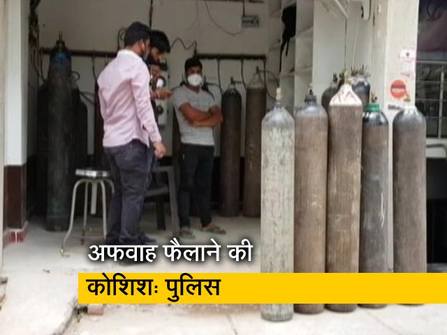 UP: ऑक्सीजन की किल्लत बताने पर FIR, हाईकोर्ट जाएगा अस्पताल