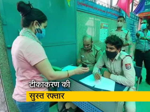 दिल्ली में 18+ वालों के वैक्सीनेशन पर संकट, खत्म होने को है स्टॉक