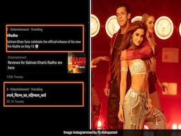 ट्विटर पर सलमान की फिल्म #Radhe का हैशटैग हुआ ट्रेंड, सोशल मीडिया पर आये यूजर्स के ताबड़तोड़ रिएक्शन ट्विटर पर सलमान की फिल्म #Radhe का हैशटैग हुआ ट्रेंड, सोशल मीडिया पर आये यूजर्स के ताबड़तोड़ रिएक्शन