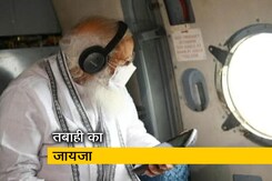 पीएम मोदी ने तूफान से हुई तबाही का किया हवाई सर्वे पीएम मोदी ने तूफान से हुई तबाही का किया हवाई सर्वे