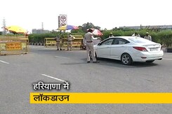 हरियाणा: कल से पूरे राज्य में एक हफ्ते का संपूर्ण लॉकडाउन हरियाणा: कल से पूरे राज्य में एक हफ्ते का संपूर्ण लॉकडाउन