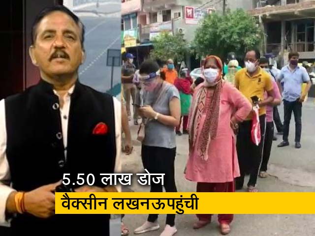 यूपी में टीकाकरण अभियान में तेजी, वैक्सीन लगवाने के लिए लंबी लाइनें