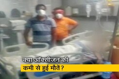 MP के बड़वानी में ऑक्सीजन की कमी से 4 मरीजों की मौत का आरोप MP के बड़वानी में ऑक्सीजन की कमी से 4 मरीजों की मौत का आरोप