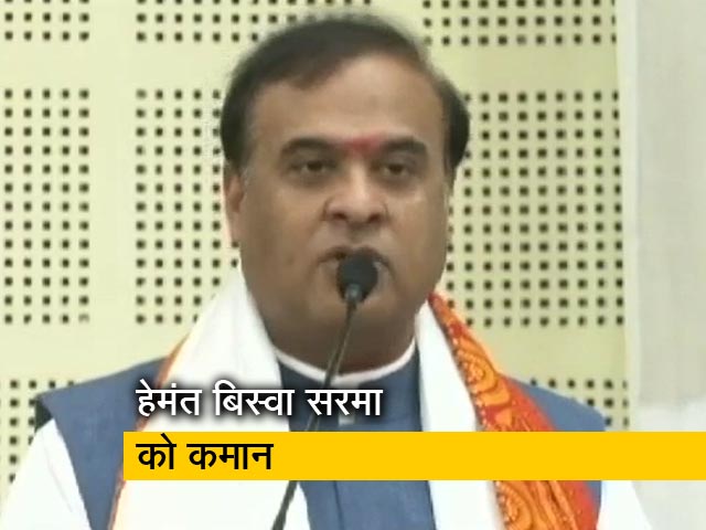 असम के नए सीएम बनेंगे हेमंत बिस्वा सरमा