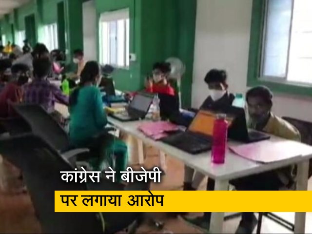 कर्नाटक में बेड घोटाले पर सियासत, कांग्रेस का आरोप- गिरफ्तार शख्स BJP से जुड़ा