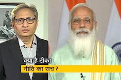 रवीश कुमार का प्राइम टाइम : विदेश भेजने की भारत की टीका नीति का सच रवीश कुमार का प्राइम टाइम : विदेश भेजने की भारत की टीका नीति का सच