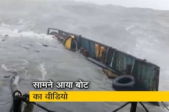 ताउते तूफान: टगबोट पर सवार सूरज अब तक लापता, पिता संतलाल ने NDTV से की बातचीत ताउते तूफान: टगबोट पर सवार सूरज अब तक लापता, पिता संतलाल ने NDTV से की बातचीत