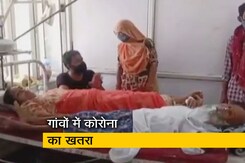राजस्थान : ग्रामीण इलाकों से 40 फीसदी कोरोना केस राजस्थान : ग्रामीण इलाकों से 40 फीसदी कोरोना केस