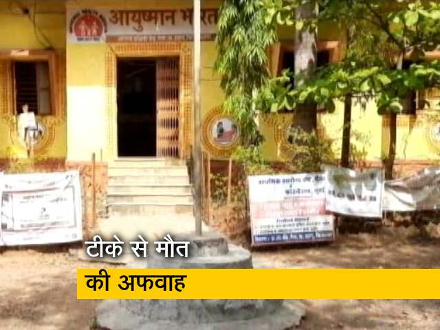 महाराष्ट्र: कोविड-19 की वैक्सीन लगवाने से डर रहे पालघर के आदिवासी