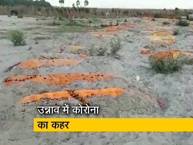 उन्नाव : जलाने के बजाय दफना रहे हैं शव