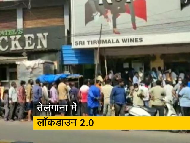 तेलंगाना में 10 दिन का लॉकडाउन, इन चीजों की रहेगी छूट