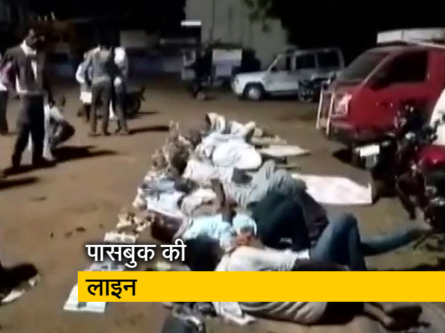 मध्य प्रदेश के विदिशा में बैंक के बाहर रात गुजारते किसान