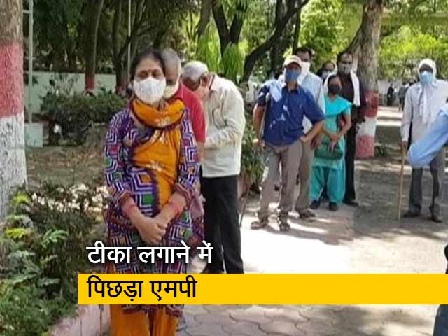 कोरोना टीकाकरण में पिछड़ रहा है मध्य प्रदेश