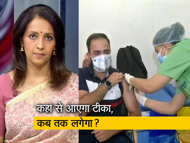 देस की बात: टीके की कमी के बीच अटके ग्लोबल टेंडर