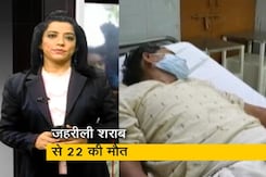 देश प्रदेश : अलीगढ़ में जहरीली शराब ने ली 22 की जान देश प्रदेश : अलीगढ़ में जहरीली शराब ने ली 22 की जान