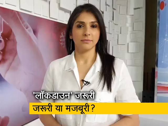 क्या कोरोना का संक्रमण रोकने के लिए लॉकडाउन ही जरूरी? बता रही हैं अंजलि इस्टवाल