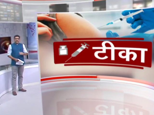 खबरों की खबर: कोरोना वैक्सीन मौजूद तो क्यों घटती जा रही है रोजाना टीकाकरण की संख्या