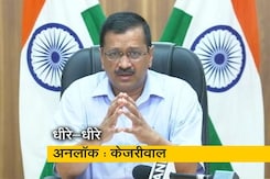 धीरे-धीरे अनलॉक होगी दिल्ली, CM केजरीवाल बोले- सोमवार से खुलेंगी फैक्ट्रियां धीरे-धीरे अनलॉक होगी दिल्ली, CM केजरीवाल बोले- सोमवार से खुलेंगी फैक्ट्रियां