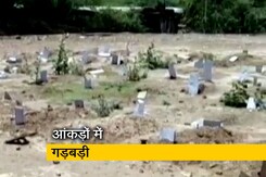 राजस्थान सरकार के पास क्या सही आंकड़े हैं? राजस्थान सरकार के पास क्या सही आंकड़े हैं?