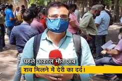 तूफान ताउते : बार्ज P305 हादसे के शिकार परिजनों की व्यथा तूफान ताउते : बार्ज P305 हादसे के शिकार परिजनों की व्यथा