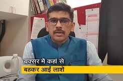 Buxar में बहती हुई लाशों का क्या है रहस्य, क्या ये कोरोना मरीजों के शव थे? Buxar में बहती हुई लाशों का क्या है रहस्य, क्या ये कोरोना मरीजों के शव थे?