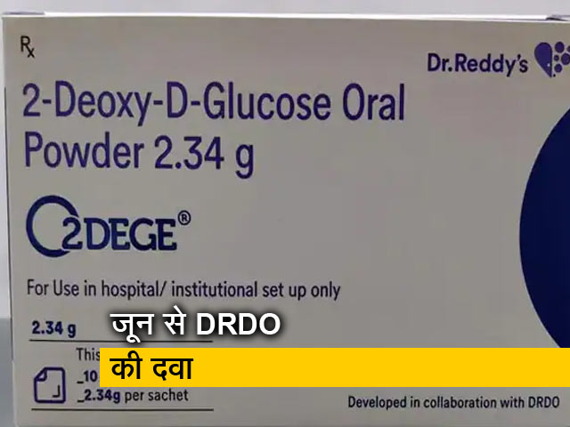 DRDO की दवा 2-DG जून के पहले या दूसरे सप्ताह से बाजार में होगी उपलब्ध