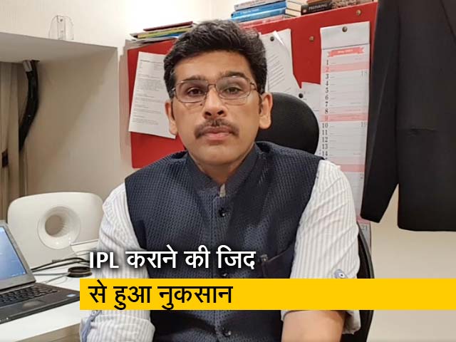 आईपीएल को रोक दिया गया, पर यह नौबत ही क्यों आई? इशारों-इशारों में बता रहे हैं संकेत उपाध्याय