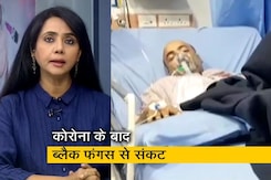 5 की बात : Corona मरीजों के लिए ब्लैक फंगस बना खतरा, आंखों और दिमाग को निशाना बना रहा 5 की बात : Corona मरीजों के लिए ब्लैक फंगस बना खतरा, आंखों और दिमाग को निशाना बना रहा