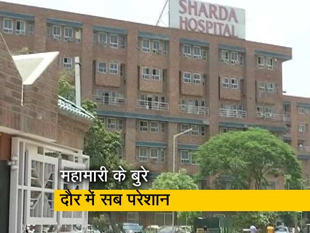 "बदहाल मरीज और बेबस अस्पताल", देखिए गौतमबुद्ध नगर के कोविड हॉस्पिटल का हाल?