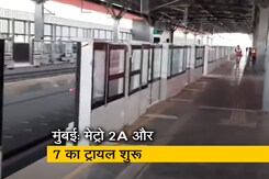 मुंबई मेट्रो फेज 1  का ट्रायल हुआ है शुरू, 31 मई को सीएम उद्धव ठाकरे दिखाएंगे हरी झंडी मुंबई मेट्रो फेज 1  का ट्रायल हुआ है शुरू, 31 मई को सीएम उद्धव ठाकरे दिखाएंगे हरी झंडी