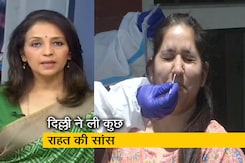 देस की बात: दिल्ली के लिए राहत की खबर, संक्रमण दर 5% से नीचे पहुंची देस की बात: दिल्ली के लिए राहत की खबर, संक्रमण दर 5% से नीचे पहुंची