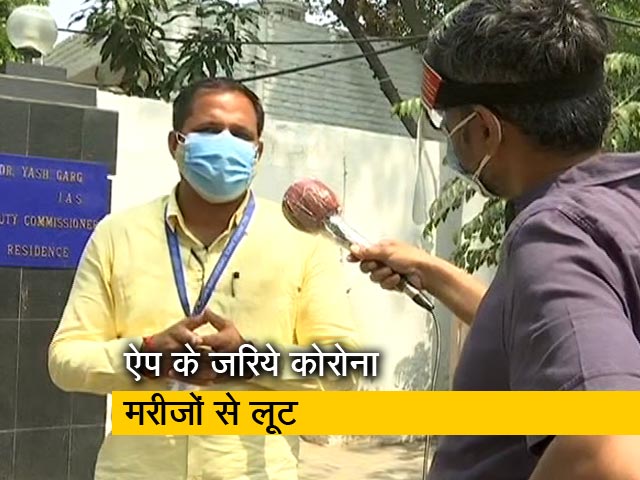 मोबाइल ऐप के जरिये प्राइवेट एंबुलेंस दिलाने का धंधा, कोरोना मरीजों से कई गुना ऊंचे दाम वसूले