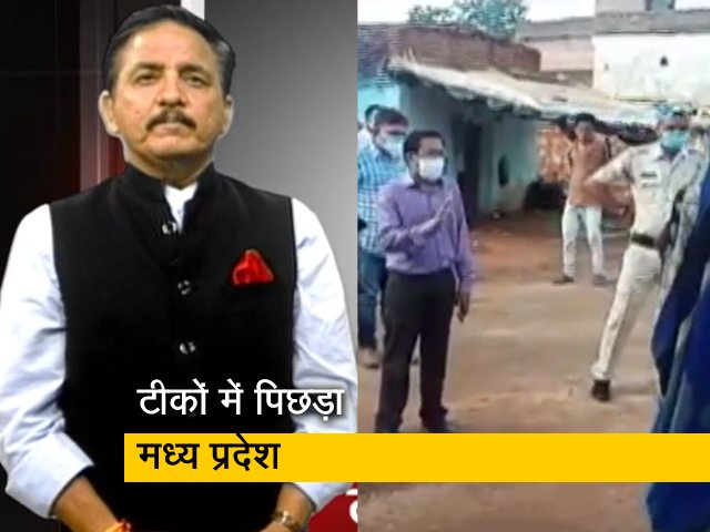देश प्रदेश: MP में टीकाकरण को लेकर फैला भ्रम, गांव से भागे 240 परिवार