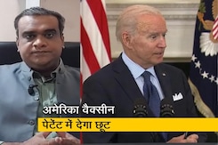 बात पते की :अमेरिका वैक्सीन पेटेंट में छूट देने पर हुआ राजी, भारत की मुहिम रंग लाई बात पते की :अमेरिका वैक्सीन पेटेंट में छूट देने पर हुआ राजी, भारत की मुहिम रंग लाई